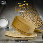 Aneeq Koofi - Al-Deebaj