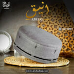 Aneeq Koofi - Al-Deebaj