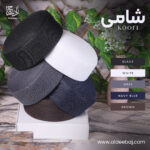 Shaami Koofi - Al-Deebaj